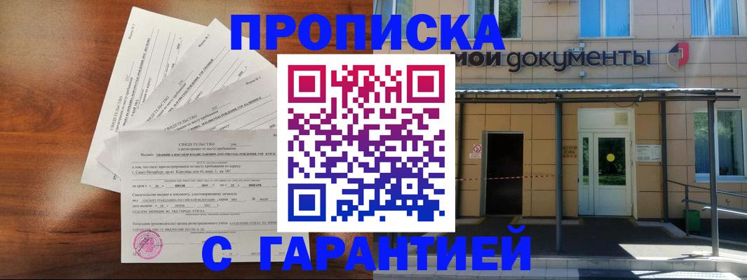 временная регистрация недорого в Нижнем Новгороде