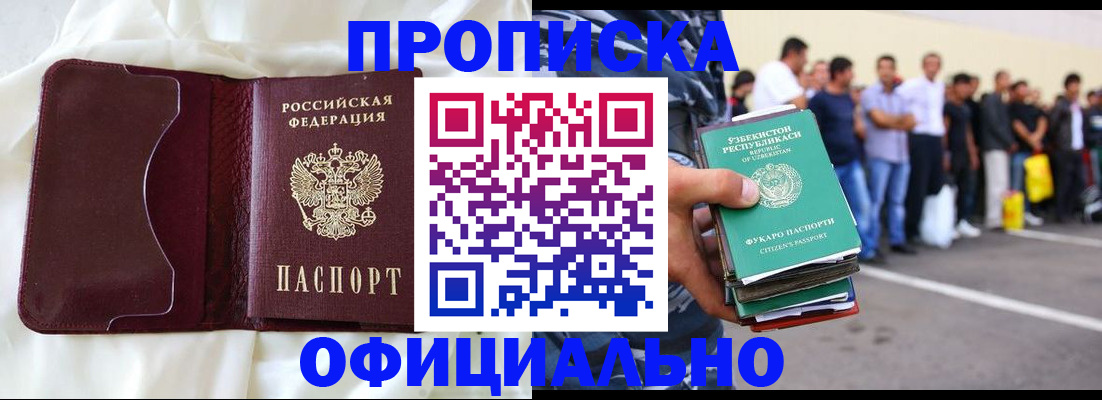 прописка для школы в Нижнем Новгороде