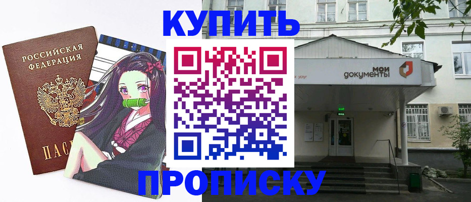 прописка гарантия в Нижнем Новгороде