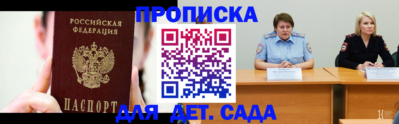 временная регистрация собственник в Нижнем Новгороде